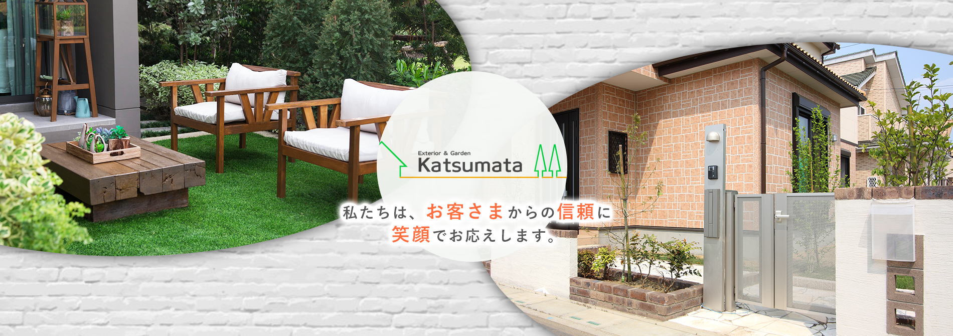 有限会社勝俣産業