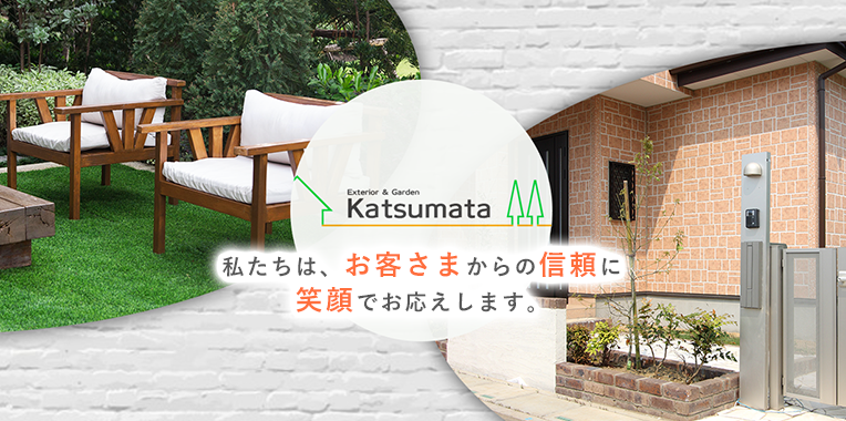 有限会社勝俣産業
